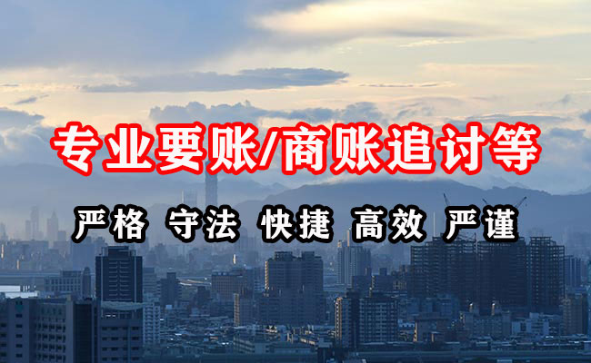 新北收账公司